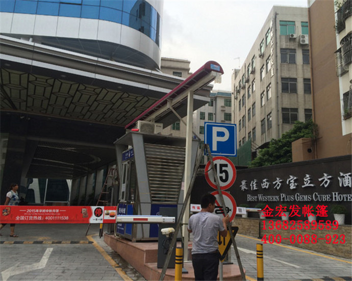 帐篷、雨棚、遮雨棚、遮阳棚、雨篷、彩棚、定制、订制、订做